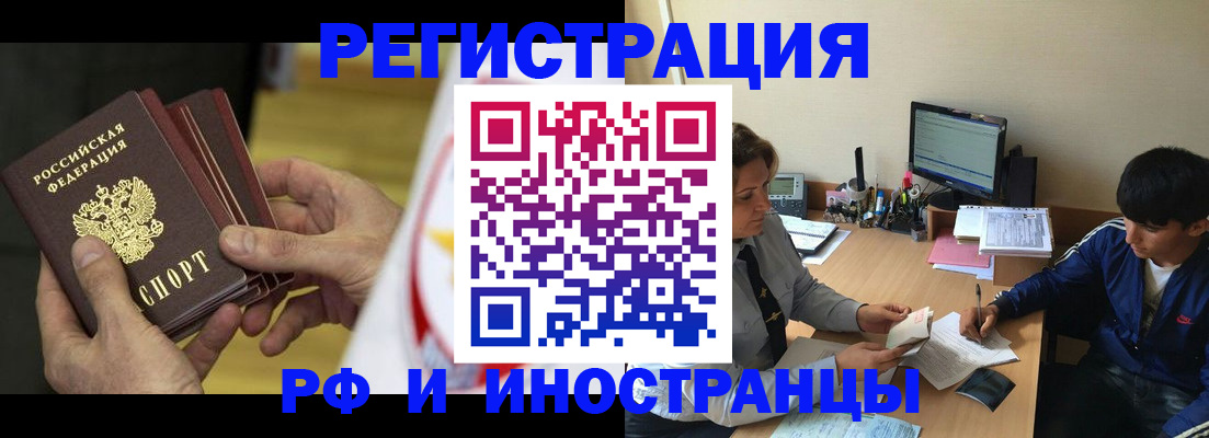 прописка от собственника в Ак-Довураке