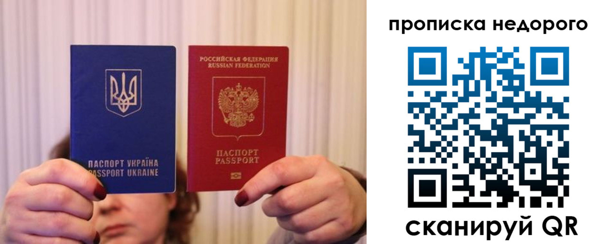 купить прописку в Ак-Довураке
