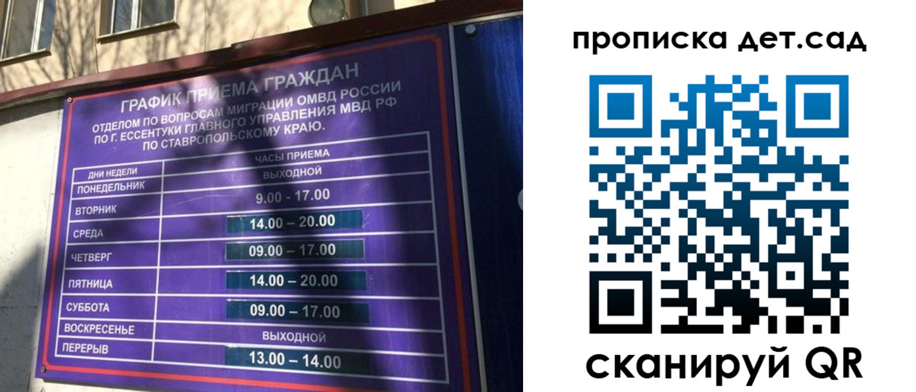 временная регистрация поиск в Ак-Довураке