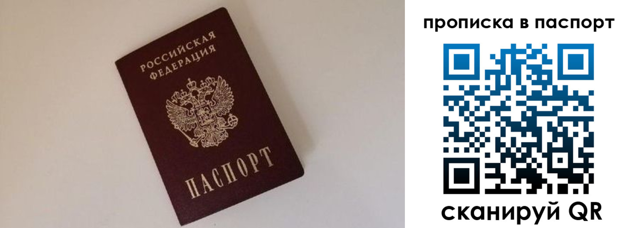 прописка регистрация в Ак-Довураке