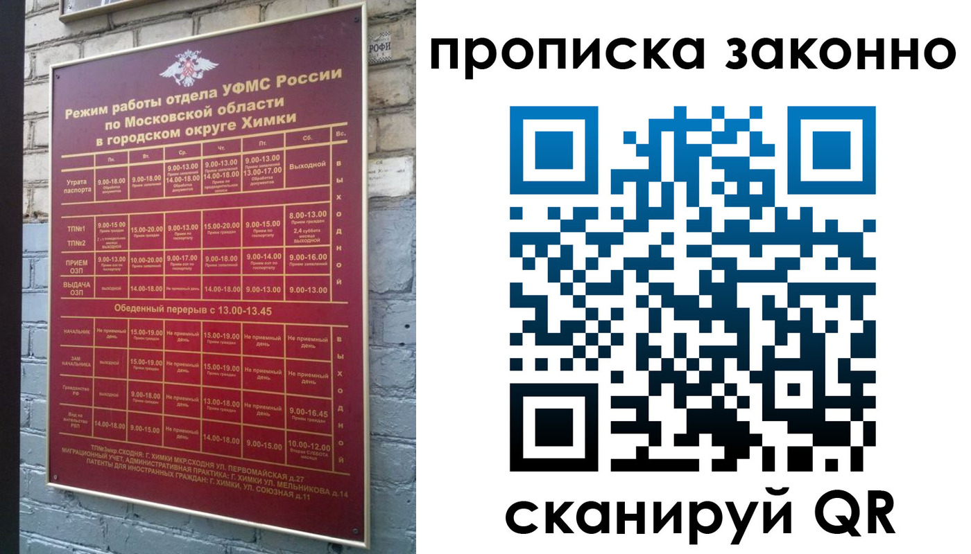 прописка поиск в Ак-Довураке