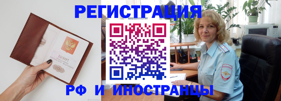 купить прописку в Ак-Довураке