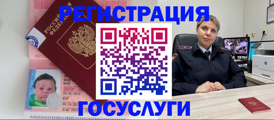 миграционный учет в Ак-Довураке