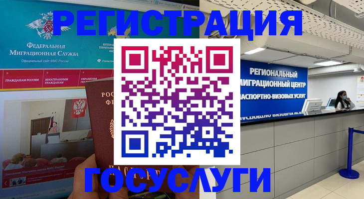 временная регистрация надежно в Ак-Довураке