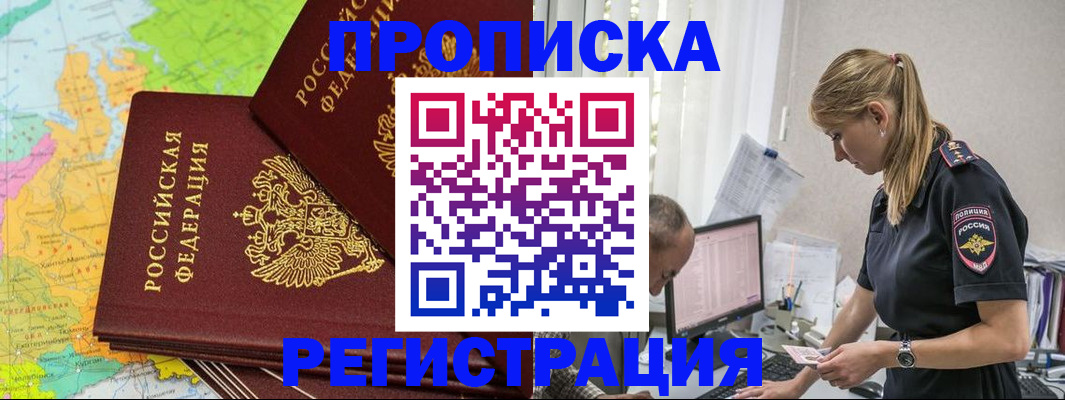 миграционный учет в Ак-Довураке
