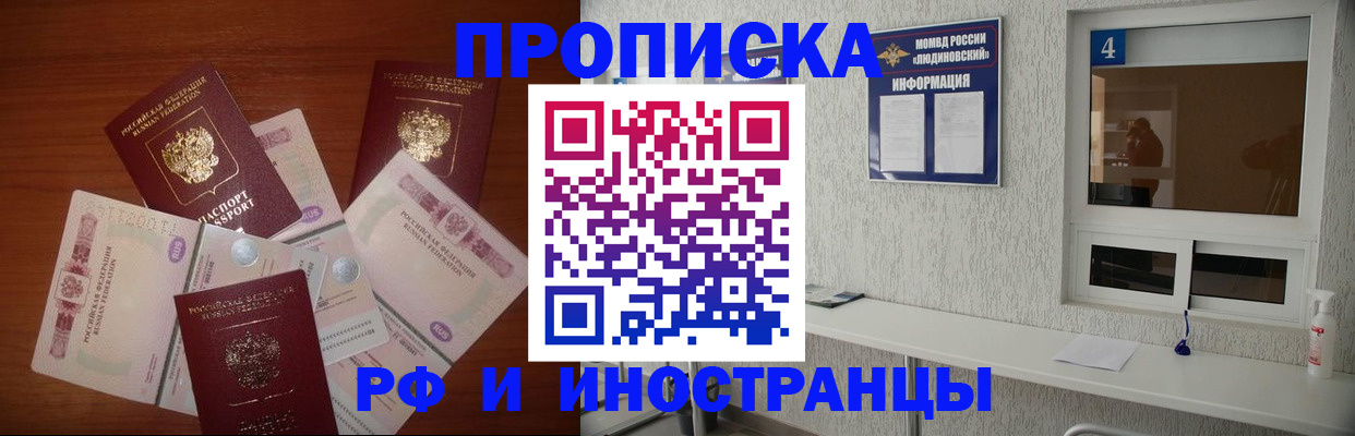 прописка ребенка в Ак-Довураке